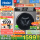 海爾（Haier）【煥新補貼】超薄滾筒洗烘一體洗衣機全自動(dòng)10公斤蒸汽除菌螨3D仿生內筒智能柔烘雙噴淋筒自潔 頑漬洗+沖浪洗+雙渦旋自清潔+六維減震+清新防皺