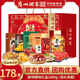 廣州酒家年貨禮盒廣東廣州特產(chǎn)伴手禮廣式臘腸臘味酥餅大禮包春節禮品甄選 酥餅臘味年貨禮盒1880g
