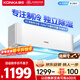 康佳空調1匹 五級能效 單冷空調 急速制冷強力除濕 純銅管臥室空調掛機 以舊換新 KF-25GW/MV5