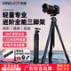 勁捷 KINGJOY三腳架相機單反微單專(zhuān)業(yè)攝像腳架 便攜直播錄像攝影視頻防抖球形阻尼云臺中軸倒置航空鋁合金