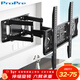ProPre電視伸縮掛架（32-75英寸）電視支架壁掛通用伸縮旋轉電視機架適用于創(chuàng  )維華為海信TCL三星電視架子