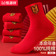 恒源祥本命年紅襪子男女純棉襪抗菌中筒襪結婚情侶冬季2026馬年 【4雙裝】招財+健康+平安+幸福 均碼 【男款】