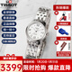 天梭（TISSOT）手表女瑞表力洛克系列機械女表送女友送禮情人節禮物 銀盤(pán)鋼帶T41.1.183.33