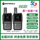 摩托羅拉（Motorola）全國對講機一對戶(hù)外騎行機5000公里車(chē)隊5g插卡公網(wǎng)工地酒店自駕游 5G實(shí)惠版2臺（配卡免續費） 終身版