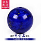 彩荷5A原礦無(wú)優(yōu)化帝王青金石手鏈手串項鏈圓珠散珠飾品 10mm顆5A品質(zhì)