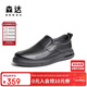 森達休閑皮鞋男夏季一腳蹬套腳鏤空透氣牛皮軟底商務(wù)正裝鞋 黑色 43