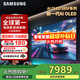 三星（SAMSUNG）政府補貼款 OLED AI電視S85F系列薄4K 120Hz 無(wú)開(kāi)機廣告 咨詢(xún)客服享補貼 55英寸 QA55S85FAEXXZ