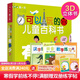 有多少 可以玩的兒童百科書(shū) 3-6歲早教書(shū)翻翻看3d立體書(shū)科普百科全書(shū)圖書(shū)兒童啟蒙書(shū)籍幼兒認知幼兒園童書(shū)節兒童節 二十一世紀出版社