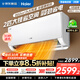 海爾（Haier）新品【小紅花】新一級能效 家用變頻冷暖空調掛機 獨立除濕 臥室省電靜音防直吹空調 家電補貼20% 2匹 一級能效兩匹雙排大空間掛機