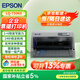 愛(ài)普生（EPSON）LQ-730KII 平推票據針式打印機 稅務(wù)發(fā)票打印機 多聯(lián)打印 4年質(zhì)保 企業(yè)版 LQ-730KII(4年送修服務(wù)) 1
