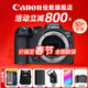 佳能（Canon）r7微單相機  R7專(zhuān)業(yè)高畫(huà)質(zhì)4K旅游 vlog視頻直播數碼高清照相機 R7機身【原廠(chǎng)原包 不包含鏡頭】 套餐一【含128G卡 攝影包 電池 vlog套裝】