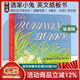 英文原版 逃家小兔 The Runaway Bunny 廖彩杏書(shū)單繪本 吳敏蘭同場(chǎng)加映 兒童學(xué)習英文紙板書(shū) Margaret Wise brown 晚安月亮同作者 綠山墻