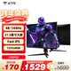 KTC 31.5英寸 4K144Hz 高刷超清電競顯示屏 廣色域游戲商用辦公壁掛低藍光PS5臺式電腦顯示器 H32P22