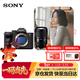 索尼（SONY）Alpha 7 IV+ 騰龍28-75G2