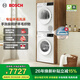 博世（BOSCH）4系果然白 10KG變頻洗烘套裝 家用全自動(dòng)滾筒洗衣機 專(zhuān)業(yè)羊毛洗滌 智能除漬 烘干衣機 智能正反轉 WGA252ZA1W+WQA252Y00W 洗烘套裝