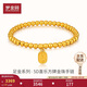 夢(mèng)金園新年禮物 黃金手鏈平安喜樂(lè )足金小方牌手鏈古法轉運珠手串女款