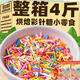 南哥的故事彩糖針糖巧克力食用彩色朱古力七彩糖葫蘆蛋糕冰淇淋點(diǎn)綴烘焙食品 彩針糖100克【試用】 蛋糕裝飾品