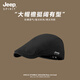 JEEP SPIRIT吉普復古前進(jìn)帽男女款春夏季百搭時(shí)尚貝雷帽2026新款鴨舌報童帽子 黑色 均碼 可調節