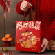 劣狐狐招財進(jìn)寶抱抱袋5套 2026新年包裝盒雪花酥餅干牛軋糖手提打包空盒