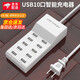 皓梵潔usb插座多口充電器多孔快充數據線(xiàn)接口插排直播手機通用充電頭 【國內】10口USB快充充電器 插座