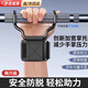 OSKV引體向上助力鉤吊單杠專(zhuān)用抓手輔助神器防滑護腕吊環(huán)健身金屬掛鉤 【寬鉤款】2只裝-升級加寬 | 不硌手