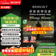 索尼（SONY）K-75XR70 75英寸索尼電視7系新品MiniLED 4K120Hz全面屏智能22bit灰階控制XR芯片一級能效政府補貼 75英寸 K-75XR70（政府補貼）