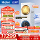 海爾（Haier）【云溪4.0Pro】洗烘套裝10KG AI直驅活水精華洗雙智投滾筒洗衣機+AI雙擎熱泵烘干機家用1.28洗凈比 【行業(yè)爆款】云溪4.0Pro 洗烘套裝 10kg