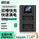 綠巨能（llano）適用奧林巴斯EM10四代相機BLS-5電池充電器EPL9/EPL8/E-PM2/E450/EM5三代/EPL7/EPL10微單雙充