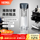 膳魔師（THERMOS）玻璃杯雙層耐高溫泡茶杯茶水分離水杯男女車(chē)載水杯團購TCGB 深藍色 400ml