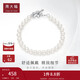 周大福 浪漫 925銀鑲珍珠手鏈 T73686 17.5cm