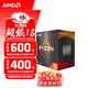 AMD 銳龍 CPU 7nm 65W AM4接口處理器 R5 5600(散片)