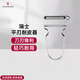 維氏（VICTORINOX）削皮刀蘋(píng)果土豆刮皮刀削皮器鋒利瑞士軍刀進(jìn)口廚房專(zhuān)用水果刨皮刀 單平刃鋼色