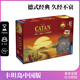 栢龍玩具正版卡坦島桌游卡牌Catan卡坦 家庭親子成年成人多人休閑聚會(huì )游戲 卡坦島基礎+中國版擴展