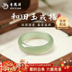 老鳳祥和田玉戒指女固口戒指國風(fēng)玉石指環(huán)新年生日禮物送女友老婆 和田玉戒指【15號+品牌禮盒】