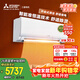 三菱電機空調 菱之潔系列 1.5匹 新一級能效變頻 純銅管 舒適除濕銀離子濾網(wǎng)省電掛機 國家補貼 MSZ-LZ12VF