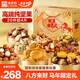 來(lái)伊份純堅果禮盒2102g 松子臨安山核桃零食大禮包過(guò)年禮品年貨送禮團購