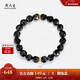 周大生【新年禮物】黃金男士黑曜石手串足金木變石瑪瑙手鏈情侶送男友