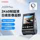 VIOFO行車(chē)記錄儀A229PLUS前后雙錄2K高清星光夜視 5GWiFi 語(yǔ)音聲控 GPS 【2K超清】單鏡頭+偏振鏡 標配無(wú)卡【送64G卡】