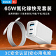ROCK65W氮化鎵充電器套裝100W數據線(xiàn)Type-C快充蘋(píng)果17promax/16/15華為小米ipad平板筆記本電源