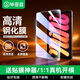 畢亞茲適用蘋(píng)果24/21款iPad Mini7/6鋼化膜 平板電腦8.3英寸高清保護膜 全屏貼合耐磨防刮PM157