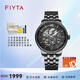 飛亞達（FIYTA） 攝影師系列男士全自動(dòng)機械手表時(shí)尚防水鏤空腕表生日禮物國表 【店長(cháng)推薦】鋼帶款DGA23001.BBB