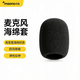 閃克（maono）麥克風(fēng)話(huà)筒雙層防噴網(wǎng)錄音專(zhuān)用u型防噴罩主播話(huà)筒防風(fēng)罩 防噴罩