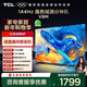 TCL電視 55V8M 55英寸 144Hz 高色域 MEMC防抖 WiFi6 2GB+32GB大內存 國家補貼