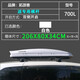 拓派客（TUOPAIKE） 汽車車頂行李箱超薄大狗捷途旅行者suv車載旅行箱星越L唐宋plus 700L白色雙開+專用橫桿 適合99%的車型
