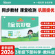 陽(yáng)光同學(xué) 2026春新 全優(yōu)好卷科學(xué) 三年級下冊教科版同步課本小學(xué)課堂達標測試卷全套期中期末卷周末檢測卷