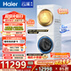 海爾（Haier）【云溪4.0Pro】洗烘套裝10KG AI直驅活水精華洗雙智投滾筒洗衣機+AI雙擎熱泵烘干機家用1.28洗凈比 【行業(yè)爆款】云溪4.0Pro 洗烘套裝 10kg