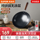 蘇泊爾（SUPOR）圓底炒鍋鐵鍋無(wú)涂層炒菜鍋燃氣灶凹面電磁爐通用 家用熟鐵鍋精鐵 【多數選擇】圓底純鐵 32cm