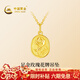中國黃金（CHINA GOLD）黃金項鏈女士足金玫瑰花牌吊墜新年情人節禮物送女友老婆 足金玫瑰花牌吊墜約3.8g*贈銀鏈