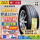 佳通輪胎（Giti）225V1 235/55R19適配奇瑞EQ7大眾ID4奧迪Q4