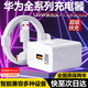 華為（HUAWEI）原裝華為充電器120W/100W/66W超級快充充電頭套裝Mate80/Nova15/Pura80全系充電線(xiàn)6A數據線(xiàn)套裝 120W+6A快充線(xiàn)typec1.5米